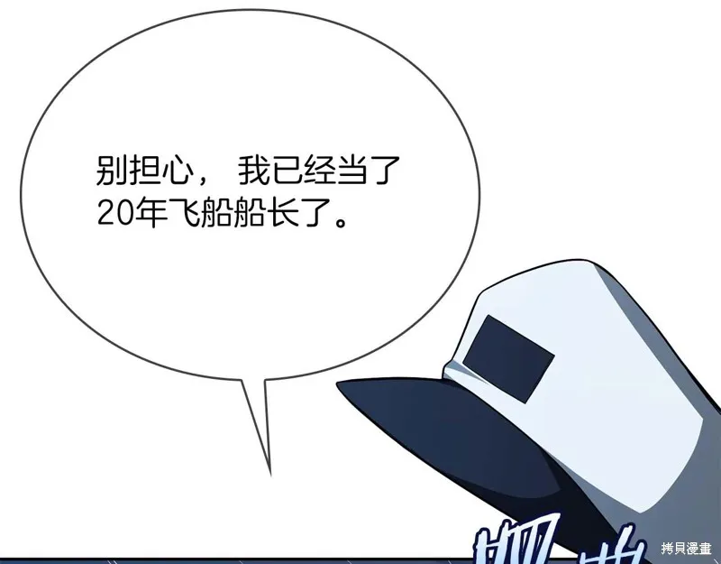 減益大師,第30话,第94张