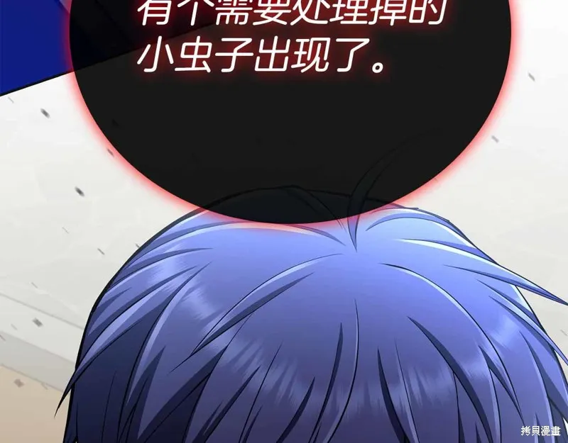 減益大師,第41话,第100张