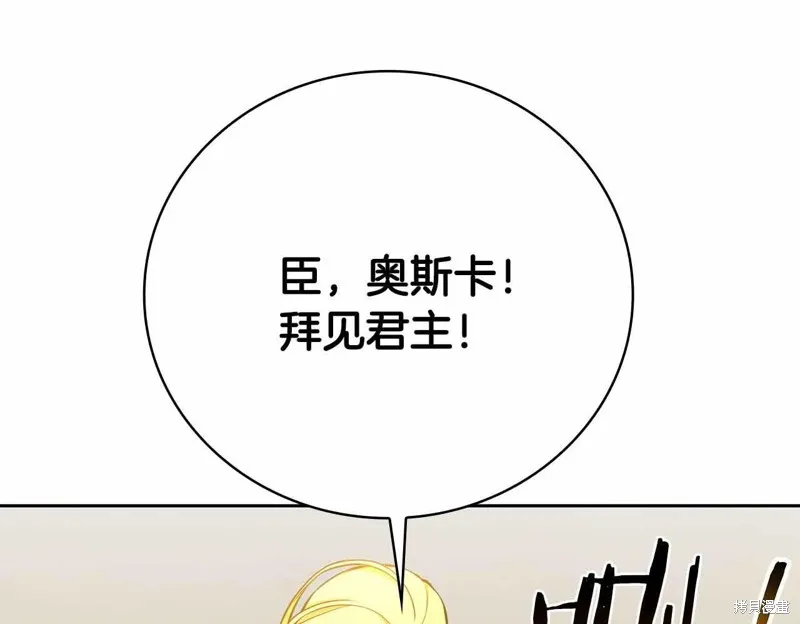 減益大師,第41话,第104张