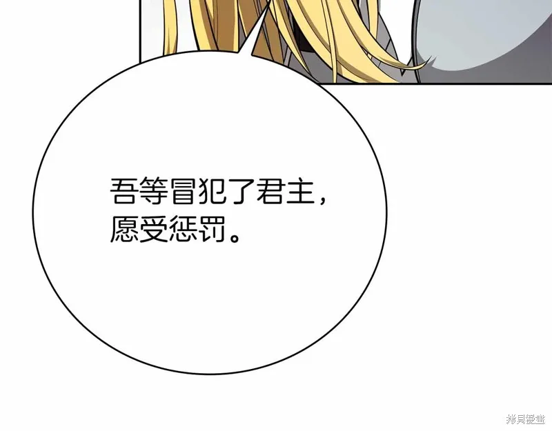 減益大師,第41话,第114张