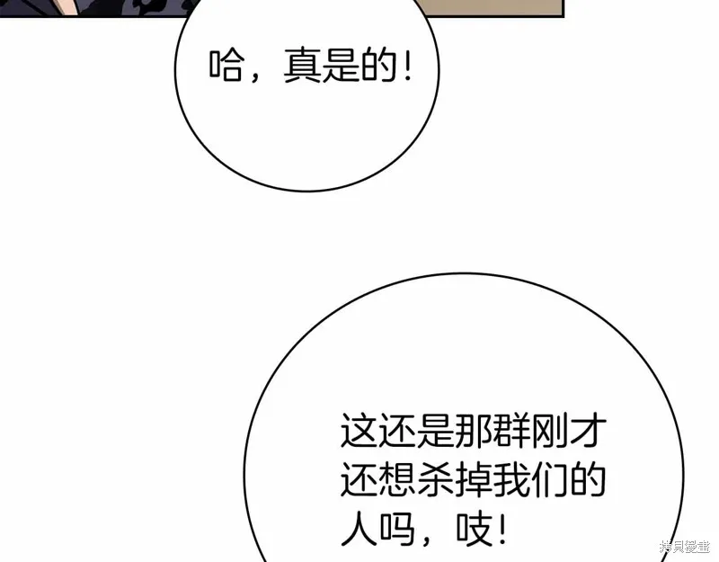 減益大師,第41话,第117张