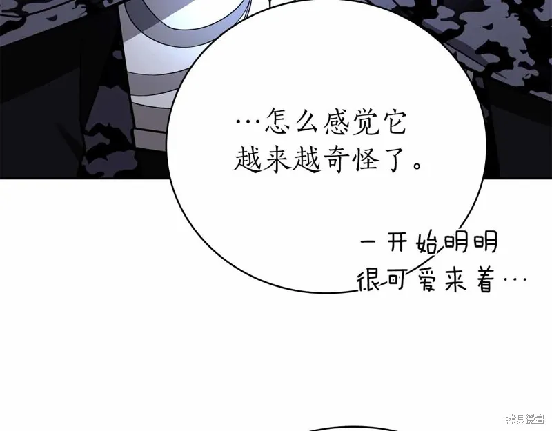 減益大師,第41话,第120张