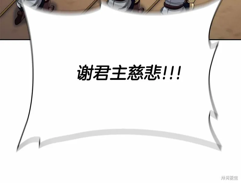 減益大師,第41话,第124张