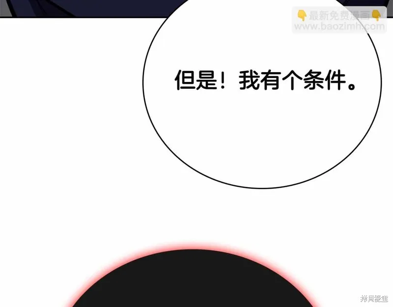 減益大師,第41话,第127张