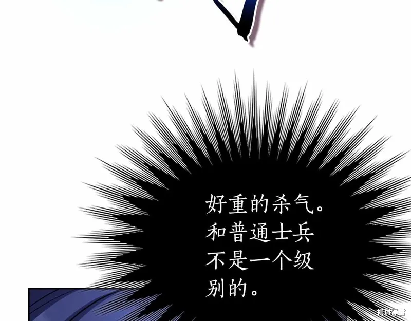 減益大師,第41话,第13张