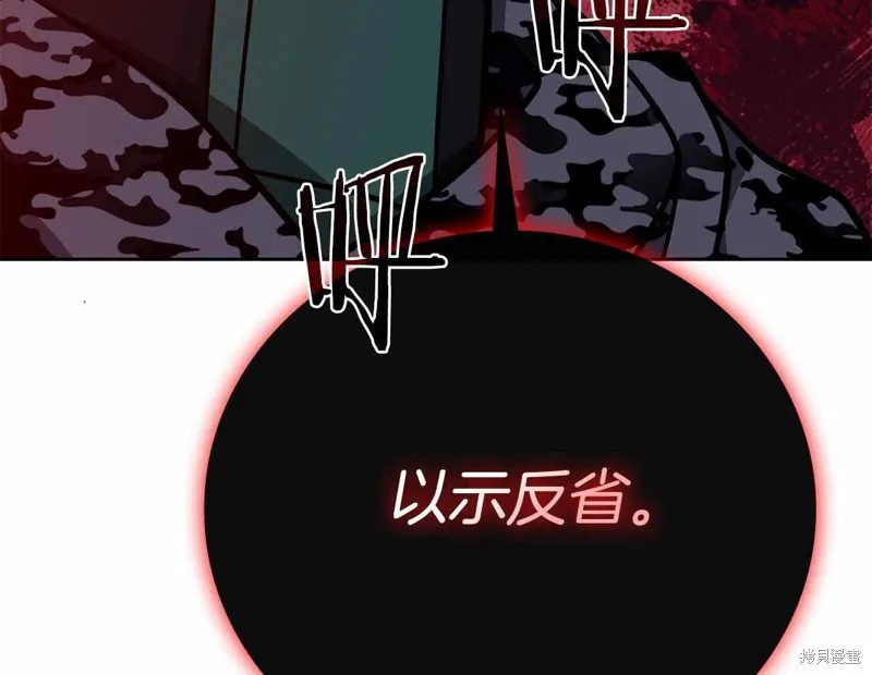 減益大師,第41话,第130张