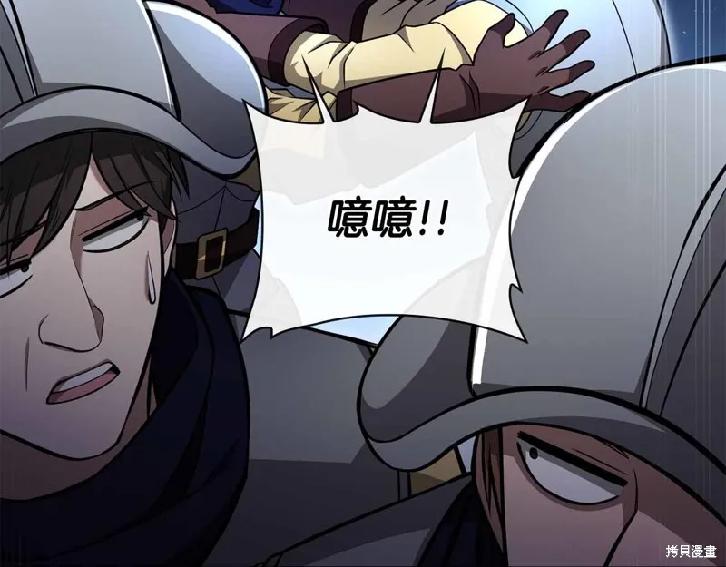 減益大師,第41话,第132张