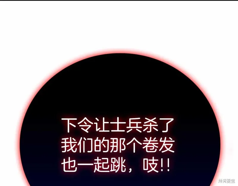 減益大師,第41话,第133张