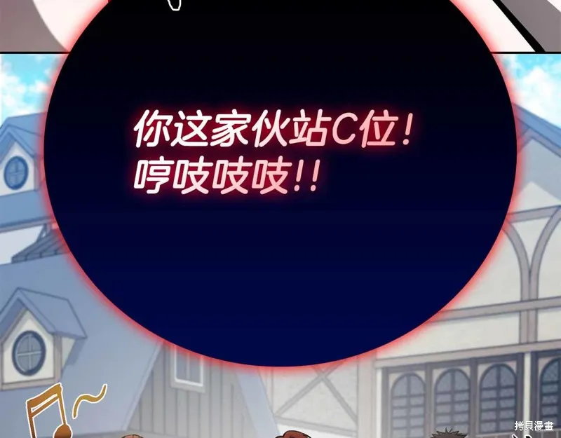 減益大師,第41话,第136张