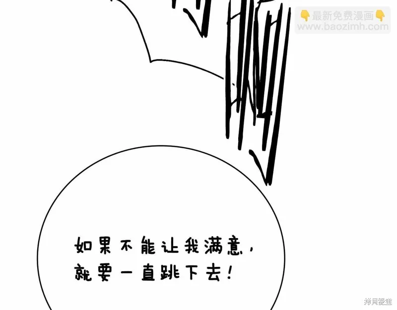 減益大師,第41话,第140张