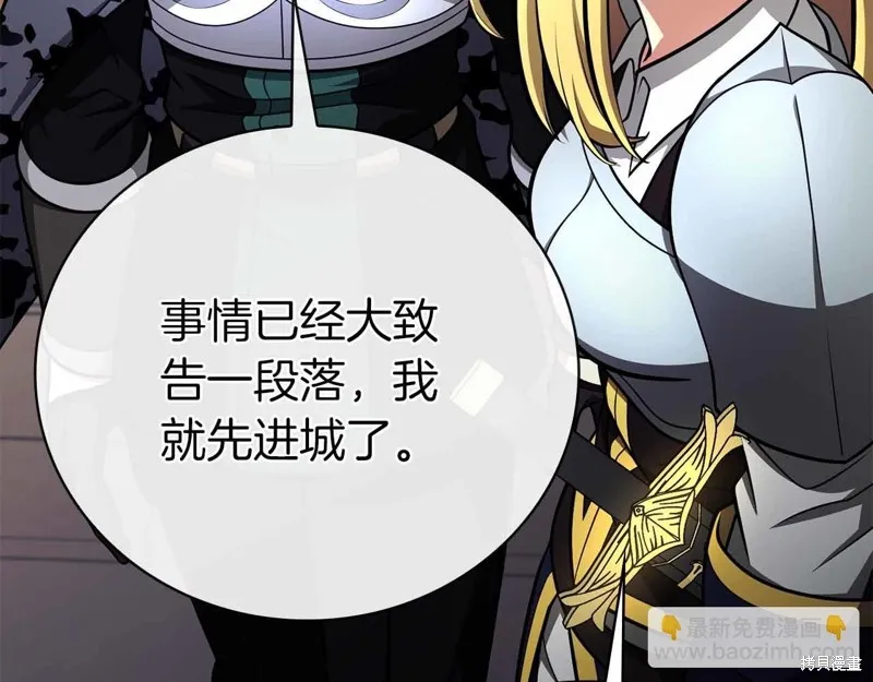 減益大師,第41话,第143张