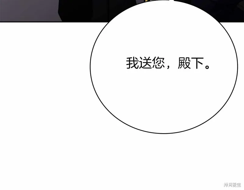減益大師,第41话,第144张
