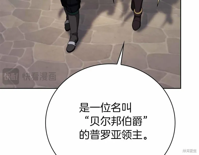 減益大師,第41话,第147张