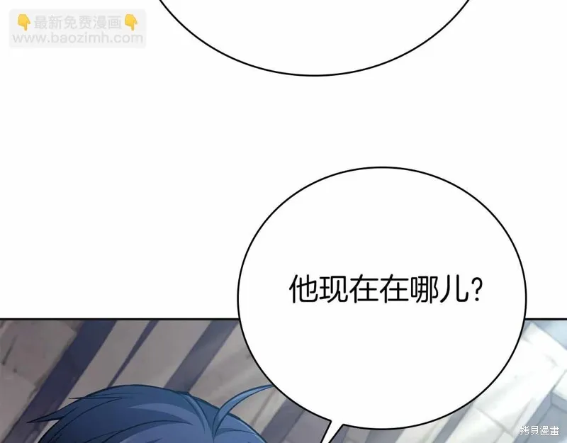 減益大師,第41话,第148张