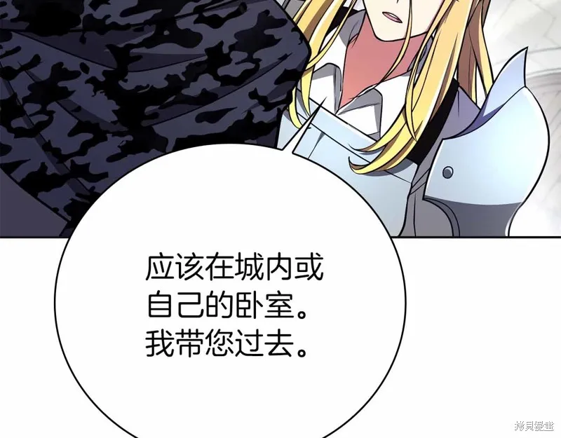 減益大師,第41话,第150张