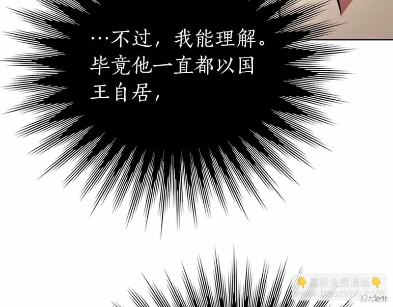 減益大師,第41话,第154张
