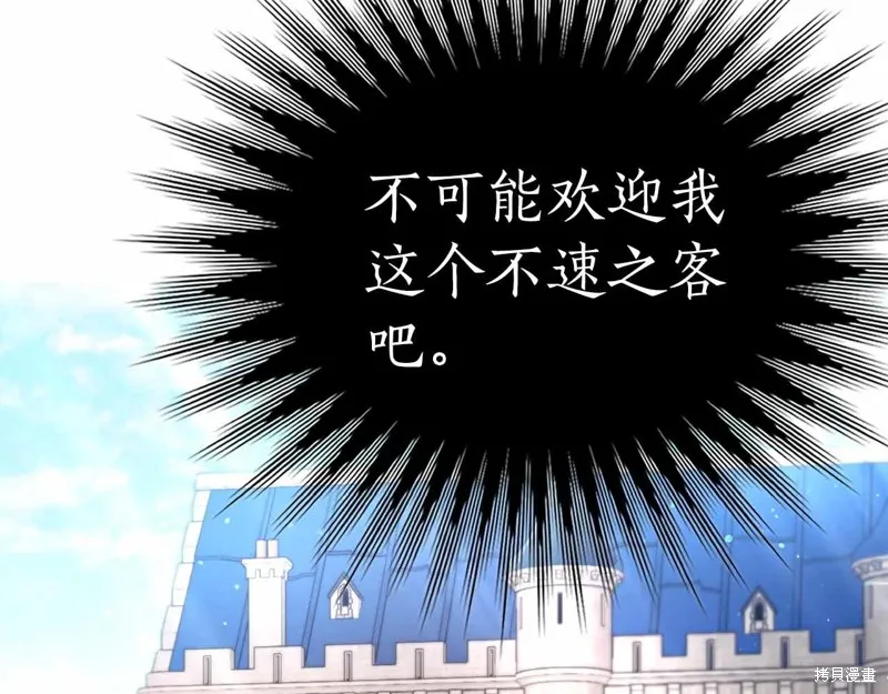 減益大師,第41话,第155张