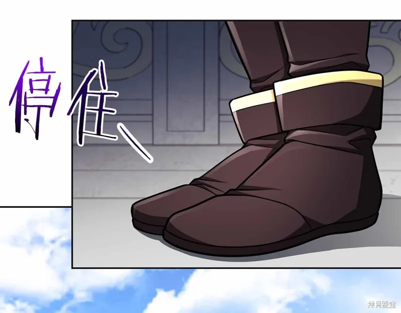 減益大師,第41话,第158张