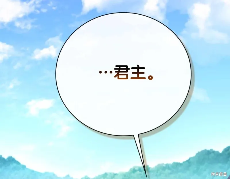 減益大師,第41话,第159张
