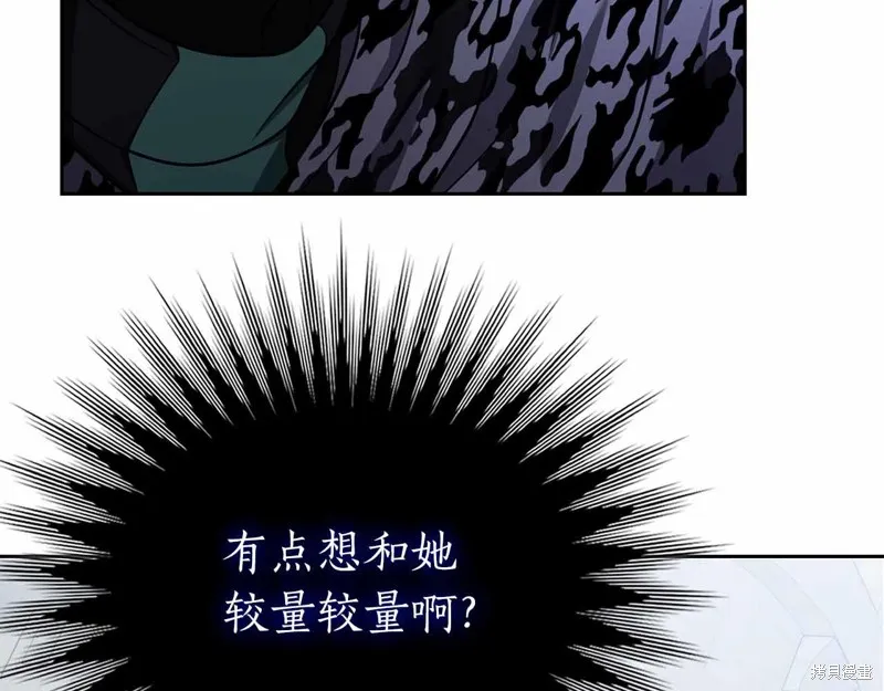 減益大師,第41话,第16张
