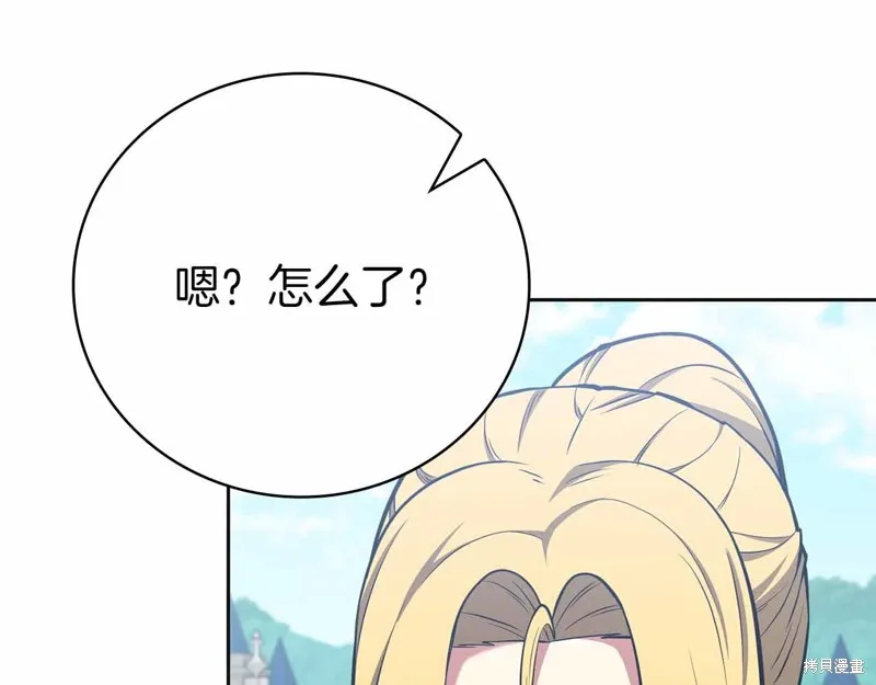 減益大師,第41话,第162张