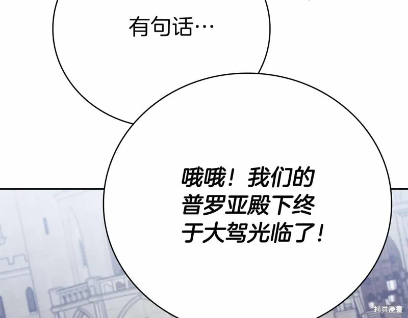 減益大師,第41话,第164张