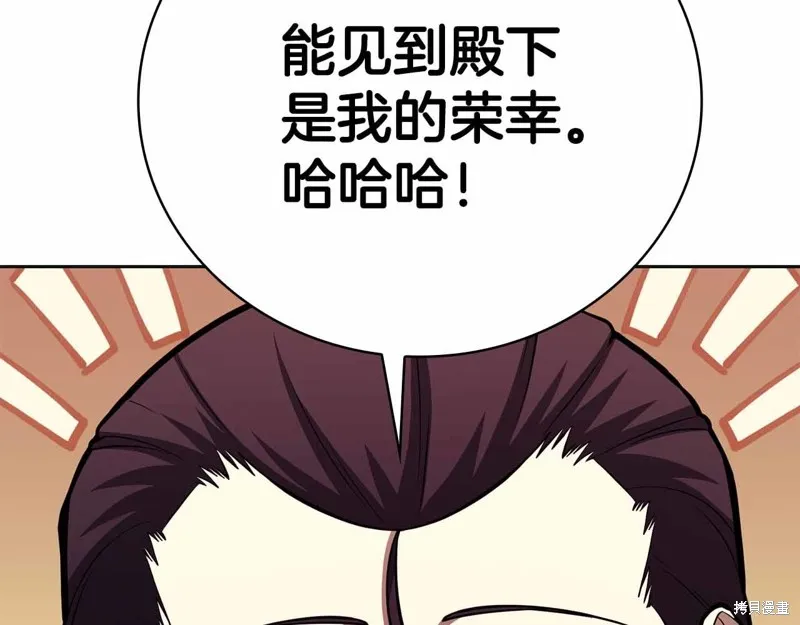 減益大師,第41话,第168张