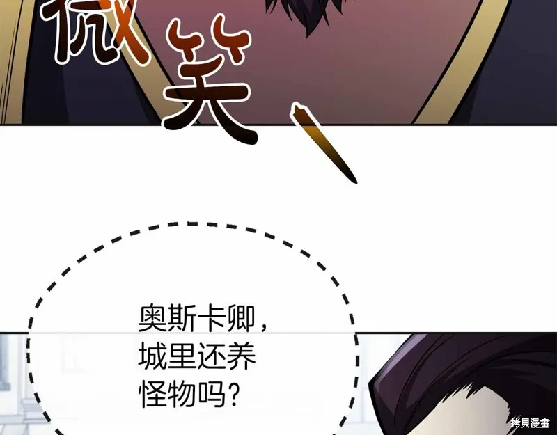 減益大師,第41话,第170张