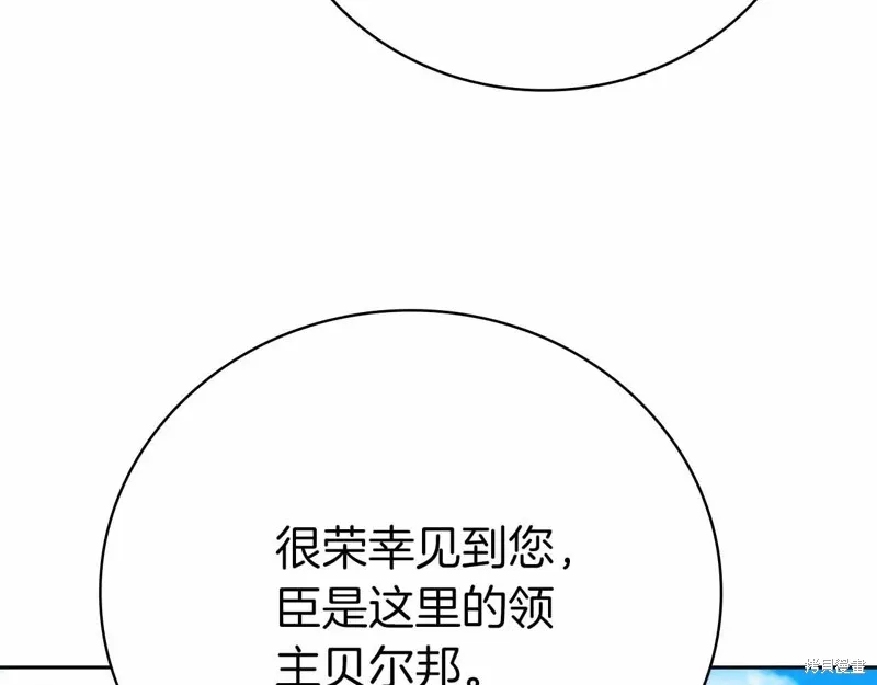 減益大師,第41话,第173张