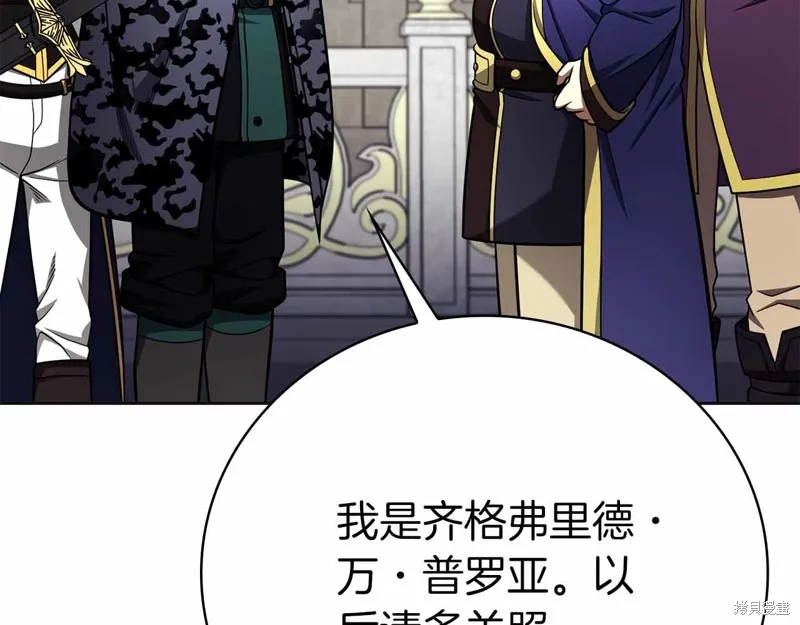減益大師,第41话,第175张