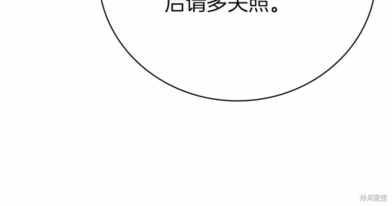 減益大師,第41话,第176张