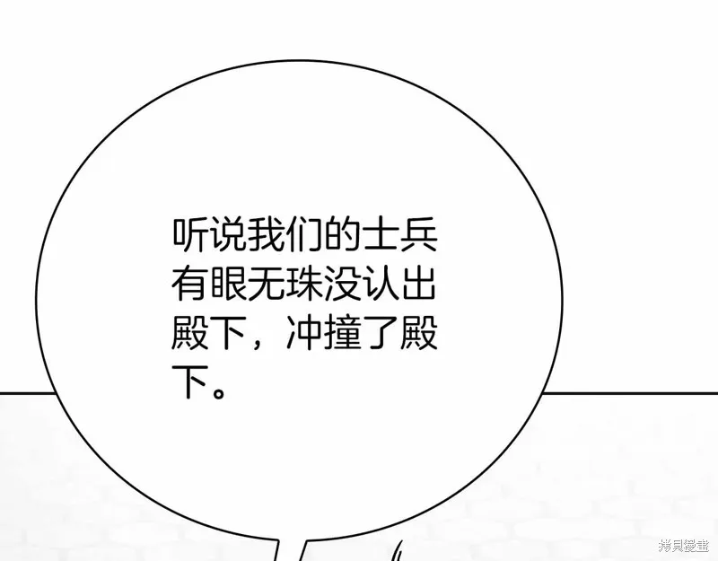 減益大師,第41话,第177张