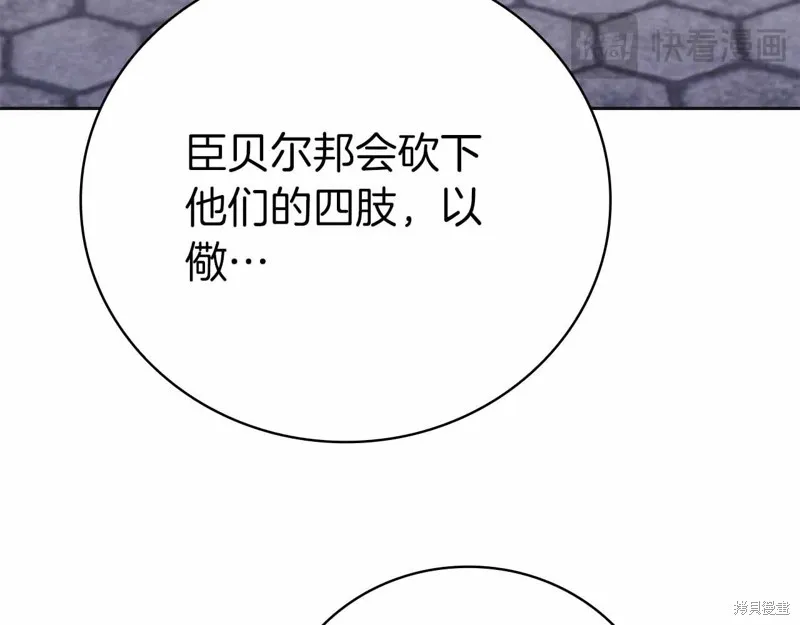 減益大師,第41话,第180张