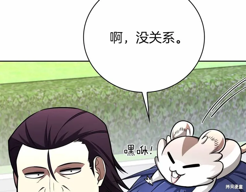 減益大師,第41话,第181张