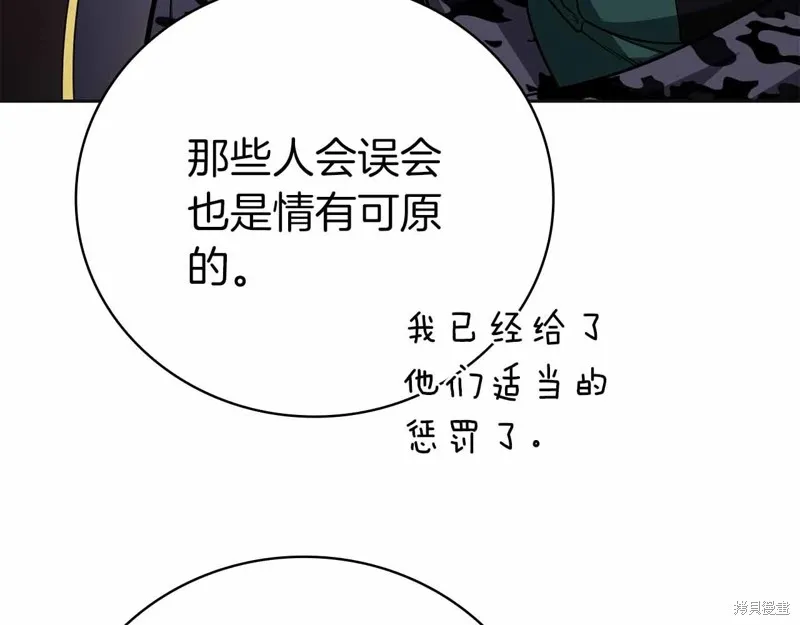 減益大師,第41话,第183张