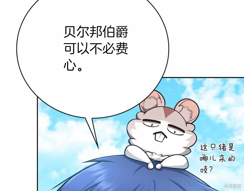 減益大師,第41话,第184张