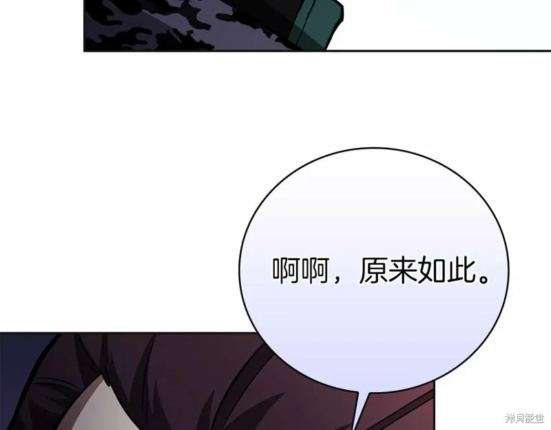 減益大師,第41话,第186张