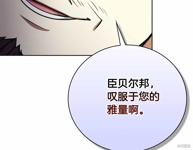 減益大師,第41话,第188张
