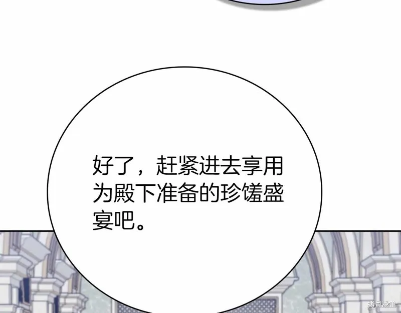 減益大師,第41话,第189张