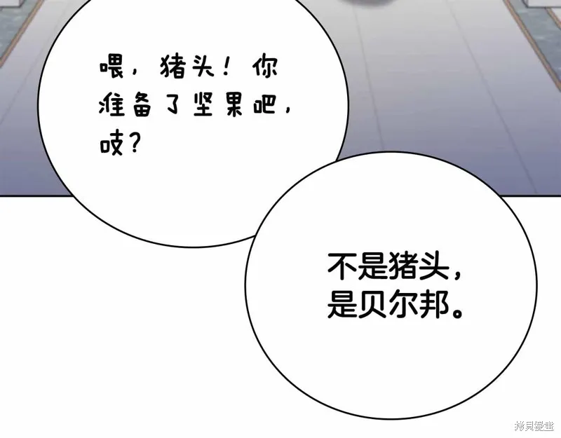 減益大師,第41话,第191张