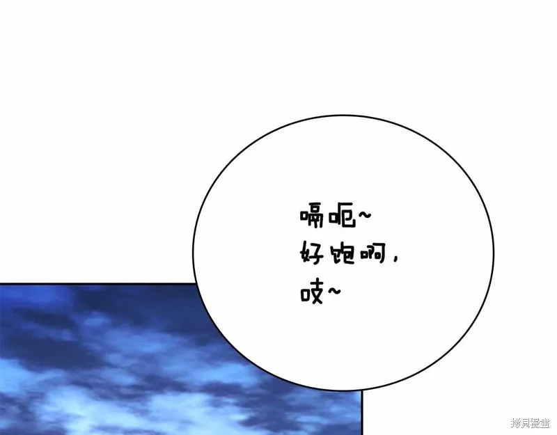 減益大師,第41话,第196张
