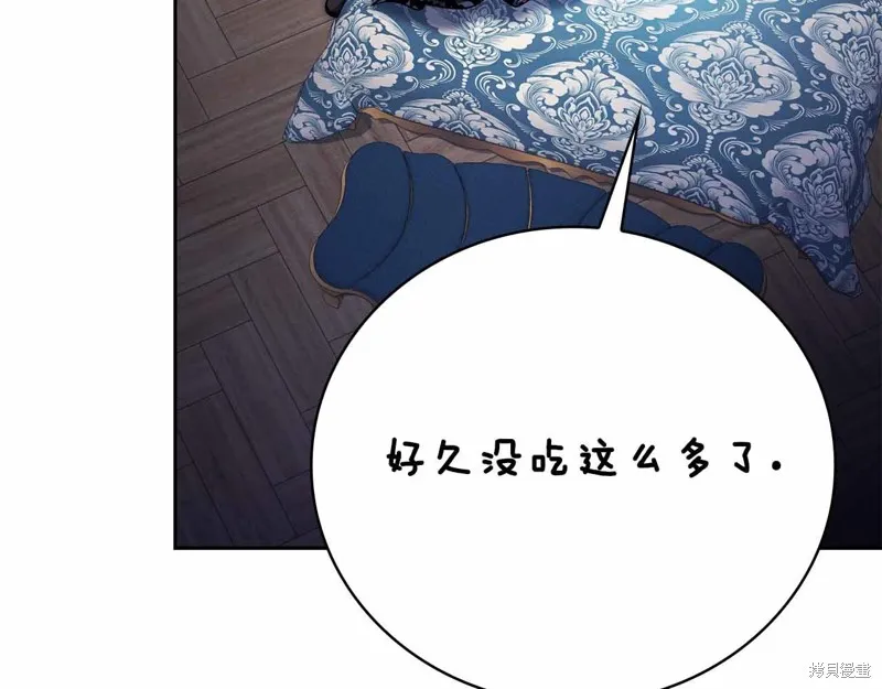 減益大師,第41话,第199张