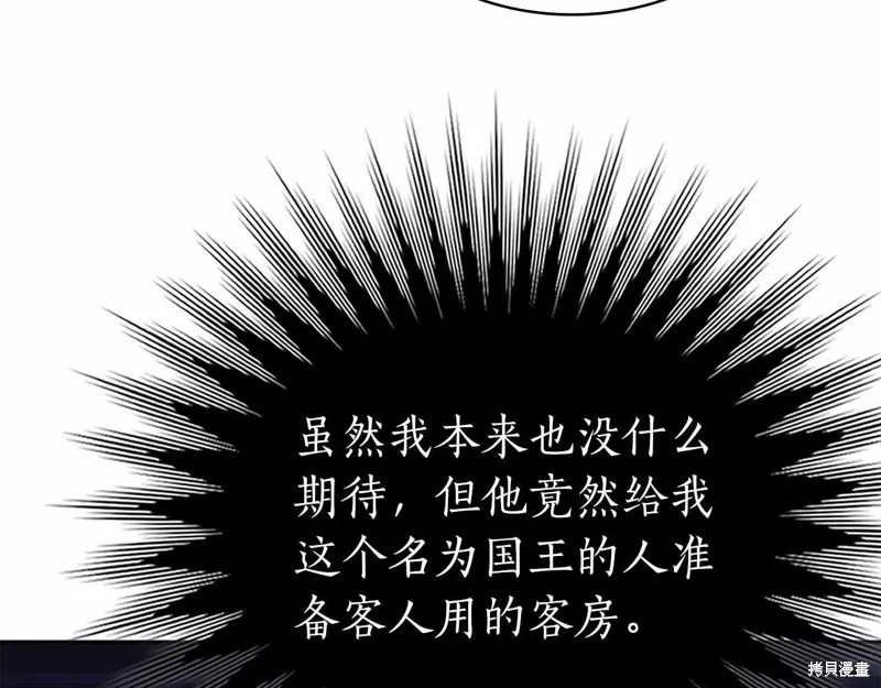 減益大師,第41话,第200张