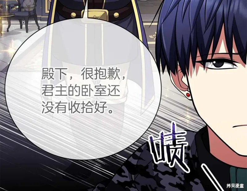 減益大師,第41话,第202张