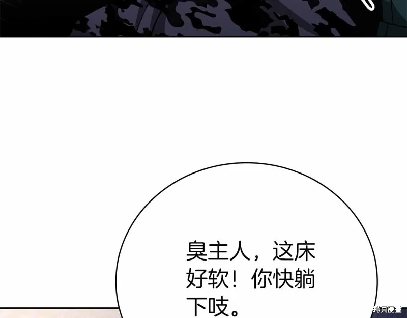 減益大師,第41话,第203张