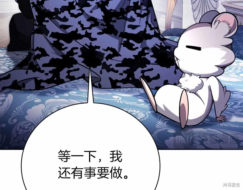 減益大師,第41话,第205张