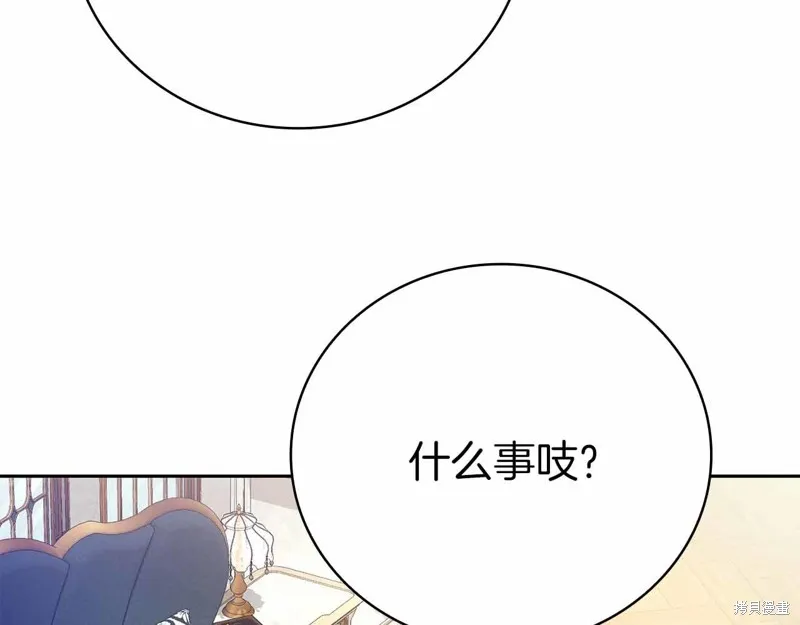 減益大師,第41话,第206张
