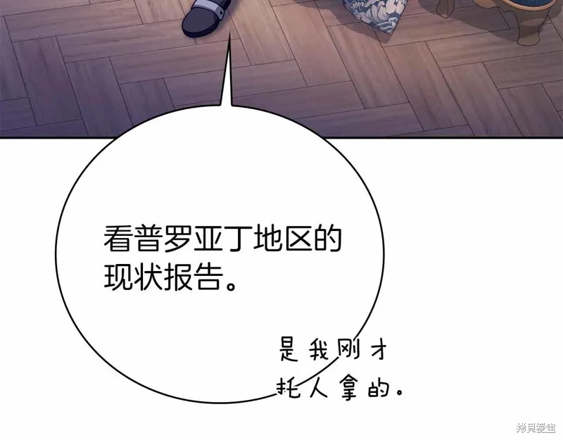 減益大師,第41话,第208张
