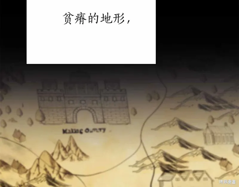 減益大師,第41话,第214张