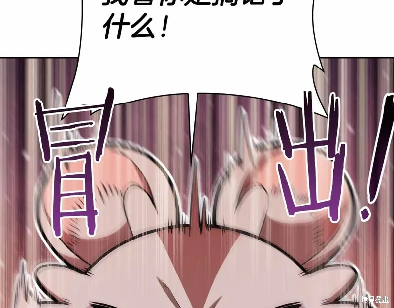 減益大師,第41话,第22张